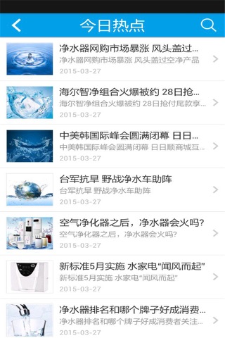 纯净水网 screenshot 2