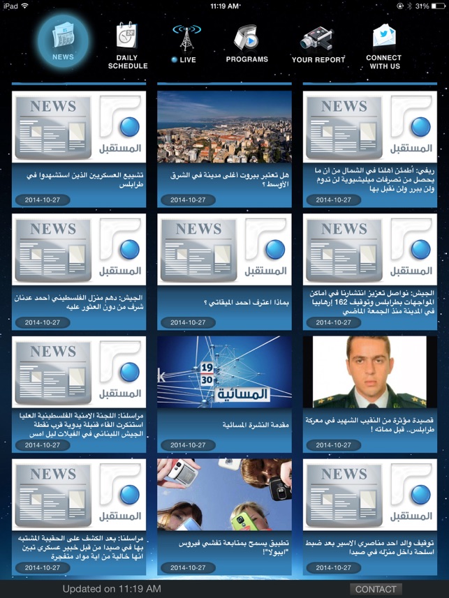 Future TV Lebanon for iPad