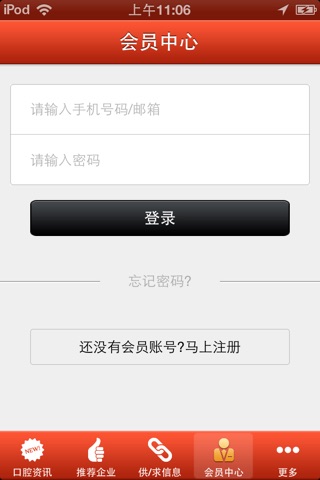 口腔 screenshot 3