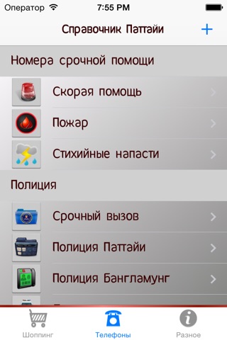 Жара screenshot 4