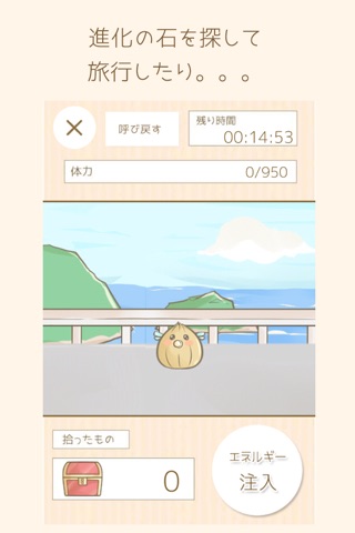 ねぎたま。まったり系放置育成ゲーム screenshot 3