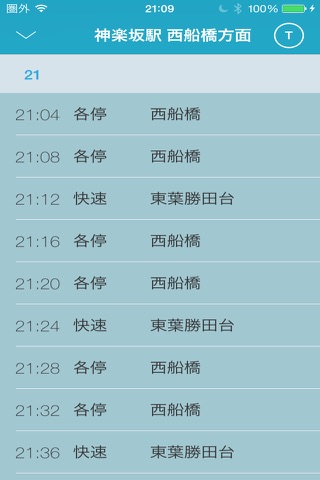 メトクロ - 東京メトロのアナログな時刻表 - screenshot 4