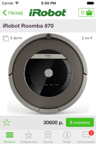 iRobot Роботы-пылесосы screenshot 2