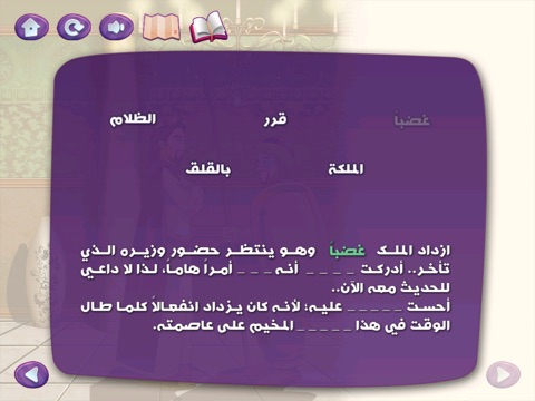 Wise Woman المرأة الحكيمة screenshot 4