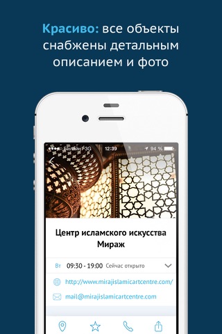 Гид по Дубаю screenshot 3