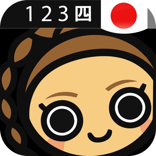 Learn Japanese Numbers, Fast! (for trips to Japan 日本の数字) icon
