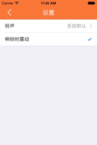 销售小秘书 screenshot 3