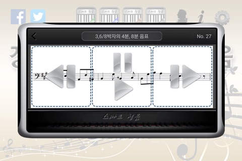 장귀오의 스마트 청음 - 초급 - screenshot 3
