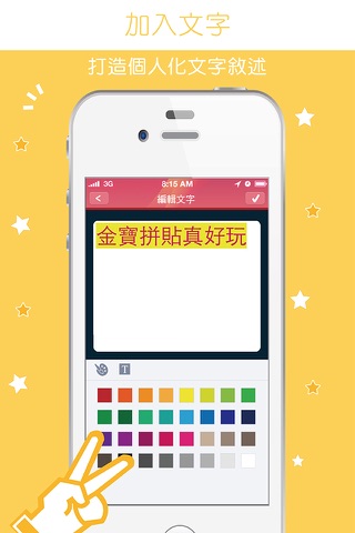 新光金寶拼立得 screenshot 3