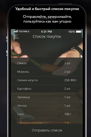 Борщ: лучший рецепт любимого супа screenshot 3