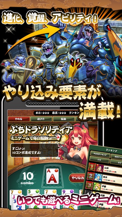 ドラゴンソリティア screenshot-3