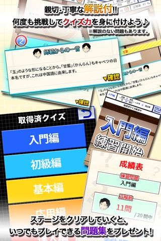 長戸勇人のクイズ道場 screenshot 3