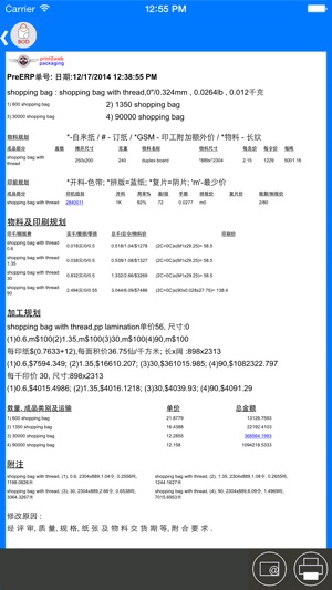 W2P - BOD B袋 E信封 F文件夾(圖4)-速報App