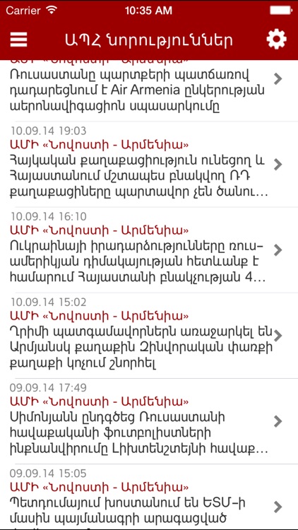 Armenian news screenshot-4