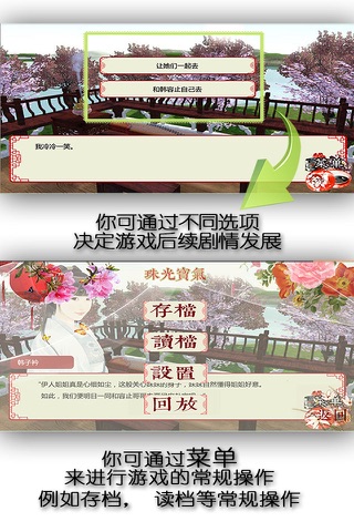珠光宝气 - 橙光游戏 screenshot 3
