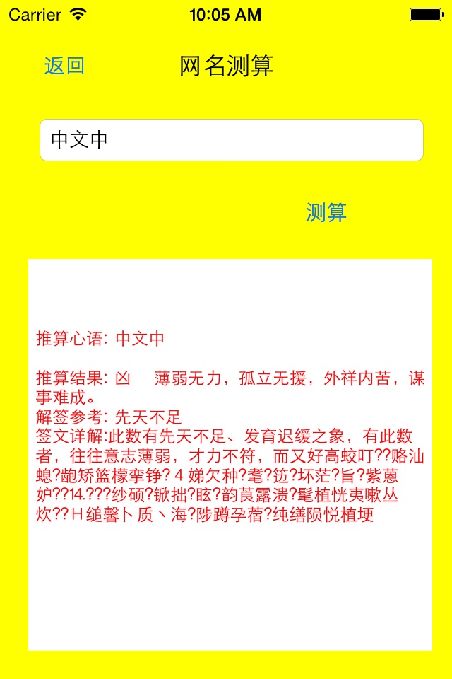 诸葛神算 screenshot 2