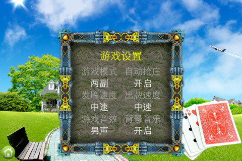 升级免费版(100 Points & Tractor Lite) screenshot 4