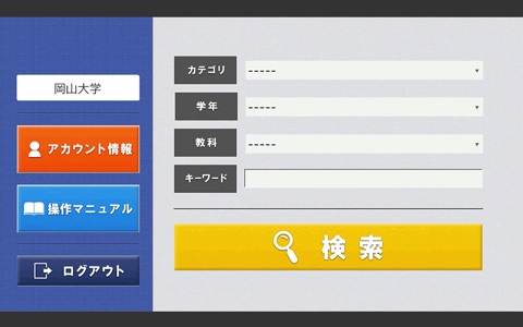 ＫＧＣＯ学習支援 screenshot 3
