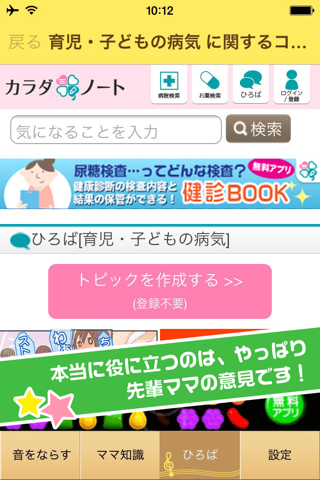 ぐずピタ-赤ちゃん泣き止み音アプリ- screenshot 3