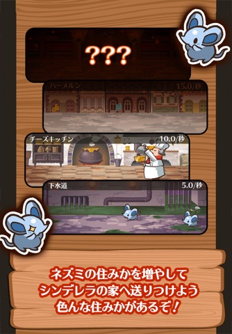 放置育成ゲーム　ヤンデレラ～もうふたつめの物語～ screenshot 3