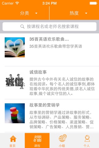 上海乐学 screenshot 2
