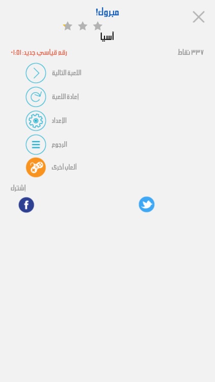 Arabic Word Search بحث الكلمات