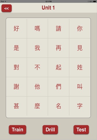 Encounters Chinese Character Trainer (Traditional) - Book 1 screenshot 2