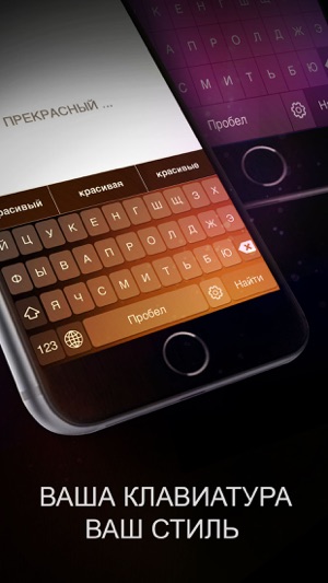 Russian Keyboard - Color keyboard themes