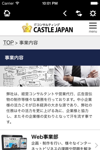 IT・総合コンサルティング 株式会社キャッスルジャパン screenshot 3