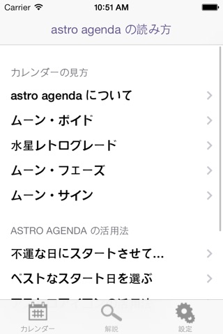 astro agenda 2015 screenshot 3