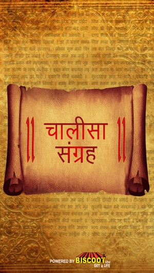 Chalisa-Sangrah(圖1)-速報App