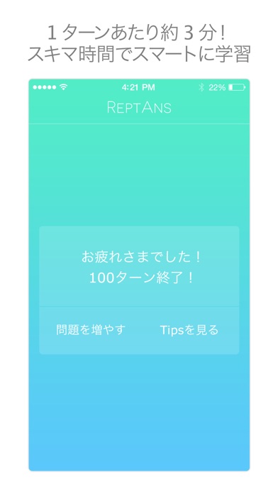 ReptAns基本情報午前FREEのスクリーンショット4 ReptAns基本情報午前FREEのスクリーンショット4