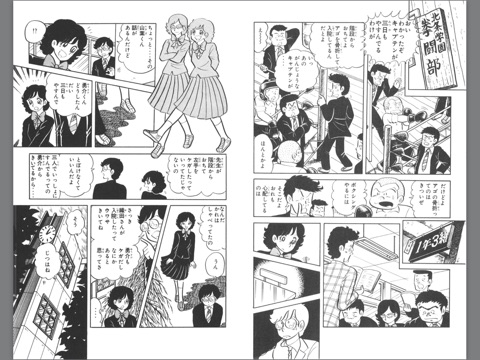 スクリーンショット 2