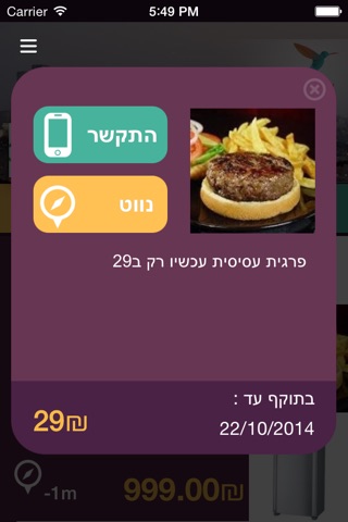 MaM app screenshot 3