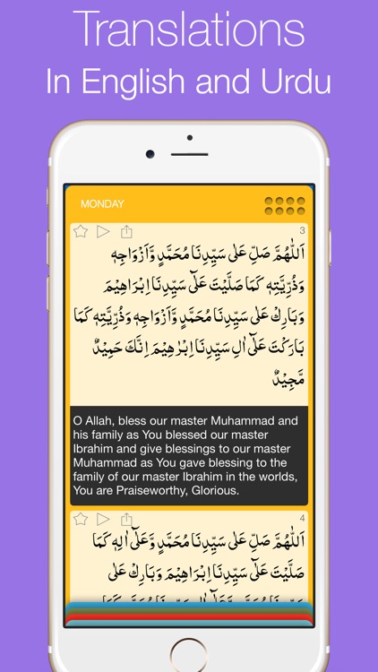 Dalail Al Khiraat - دلائل الخیرات