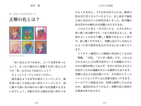 スクリーンショット 2