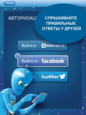 Игра Сканворды плюс+ лучшая игра в слова