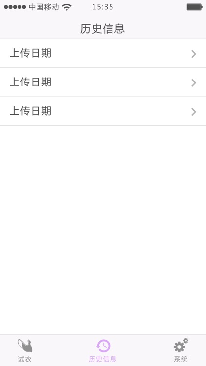 试衣宝 screenshot-3