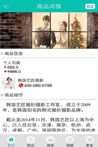 深圳生活网 screenshot 3