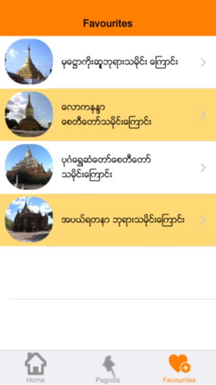 Myanmar Pagoda screenshot-4