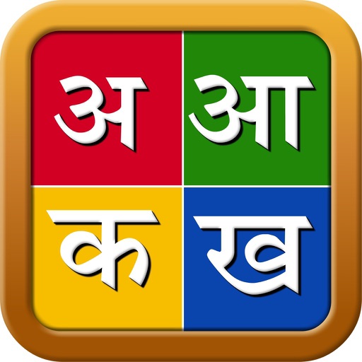 Hindi Aksharmala by Tejas Shah