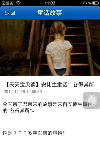 上海亲子生活 screenshot 4