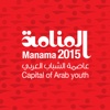Manama Arab Youth Capital 2015