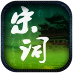 每日必听国学 宋词三百首有声图文版