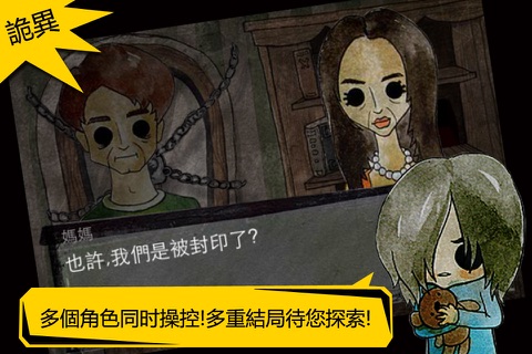 被錯過的天堂 screenshot 2