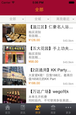 德阳娱乐网 screenshot 3