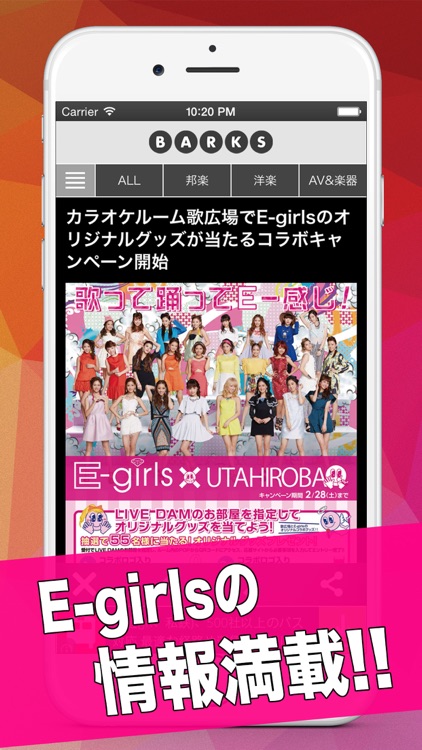 まとめ for E-girls