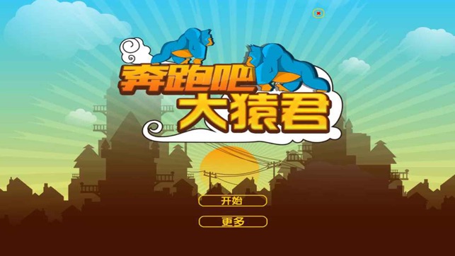 奔跑吧大猿君-CN(圖1)-速報App