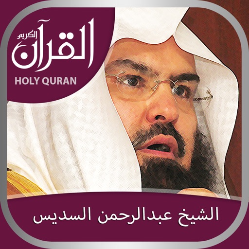 Holy Quran (Offline) by Sheikh Sudais Icon