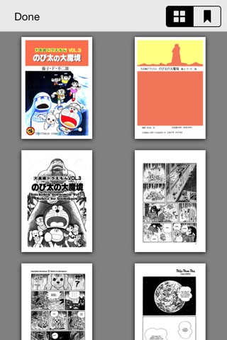 Full Long Stories Manga Series For Doraemon screenshot 4